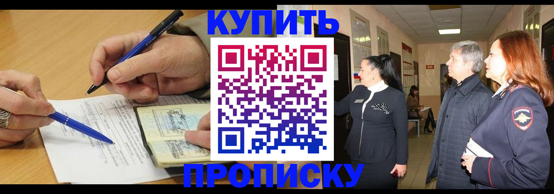 пропишу в квартире в Лобне