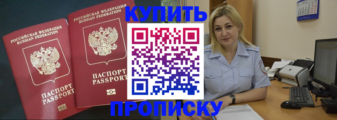 временная регистрация собственник в Лобне