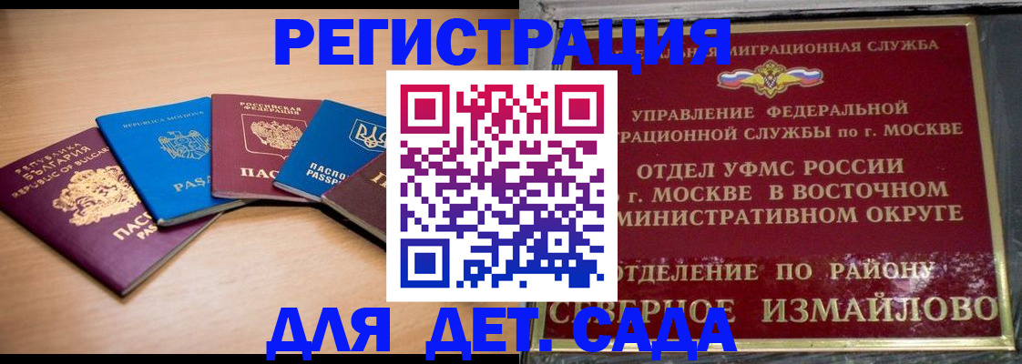 прописка гарантия в Лобне