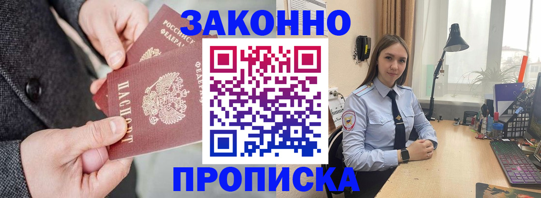 временная регистрация собственник в Лобне